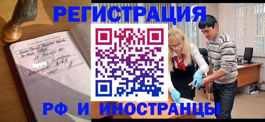 регистрация в Яранске