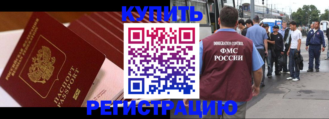 временная прописка в Яранске