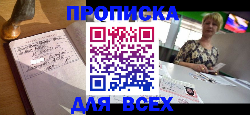 временная регистрация госуслуги в Яранске